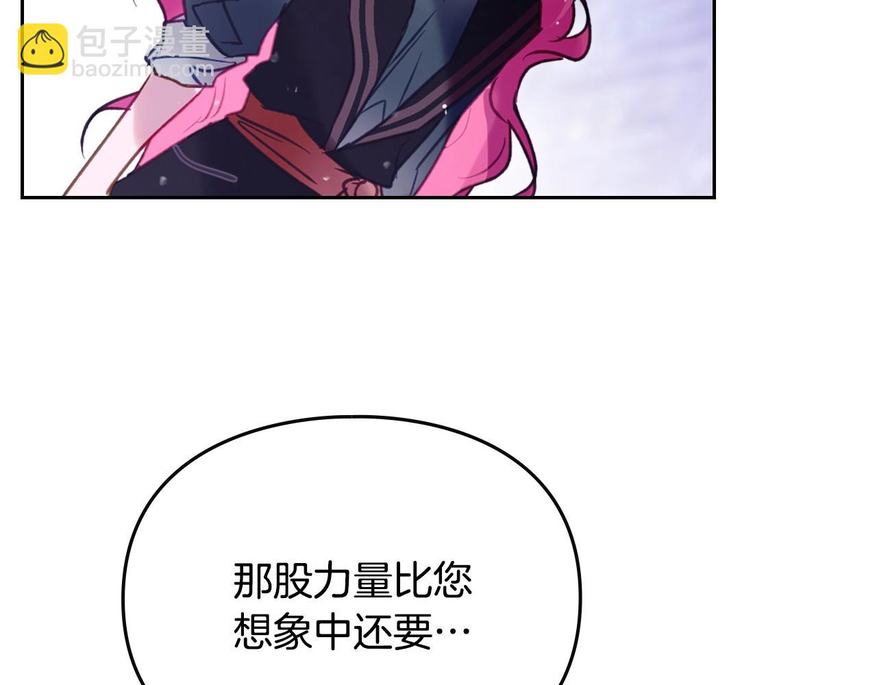 🍔恋爱手游的男主都很危险 第177话 紫玫瑰 第3页