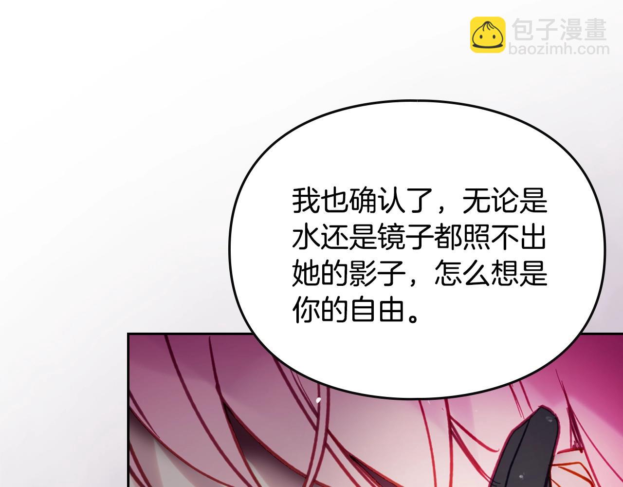 🍔恋爱手游的男主都很危险 第177话 紫玫瑰 第32页