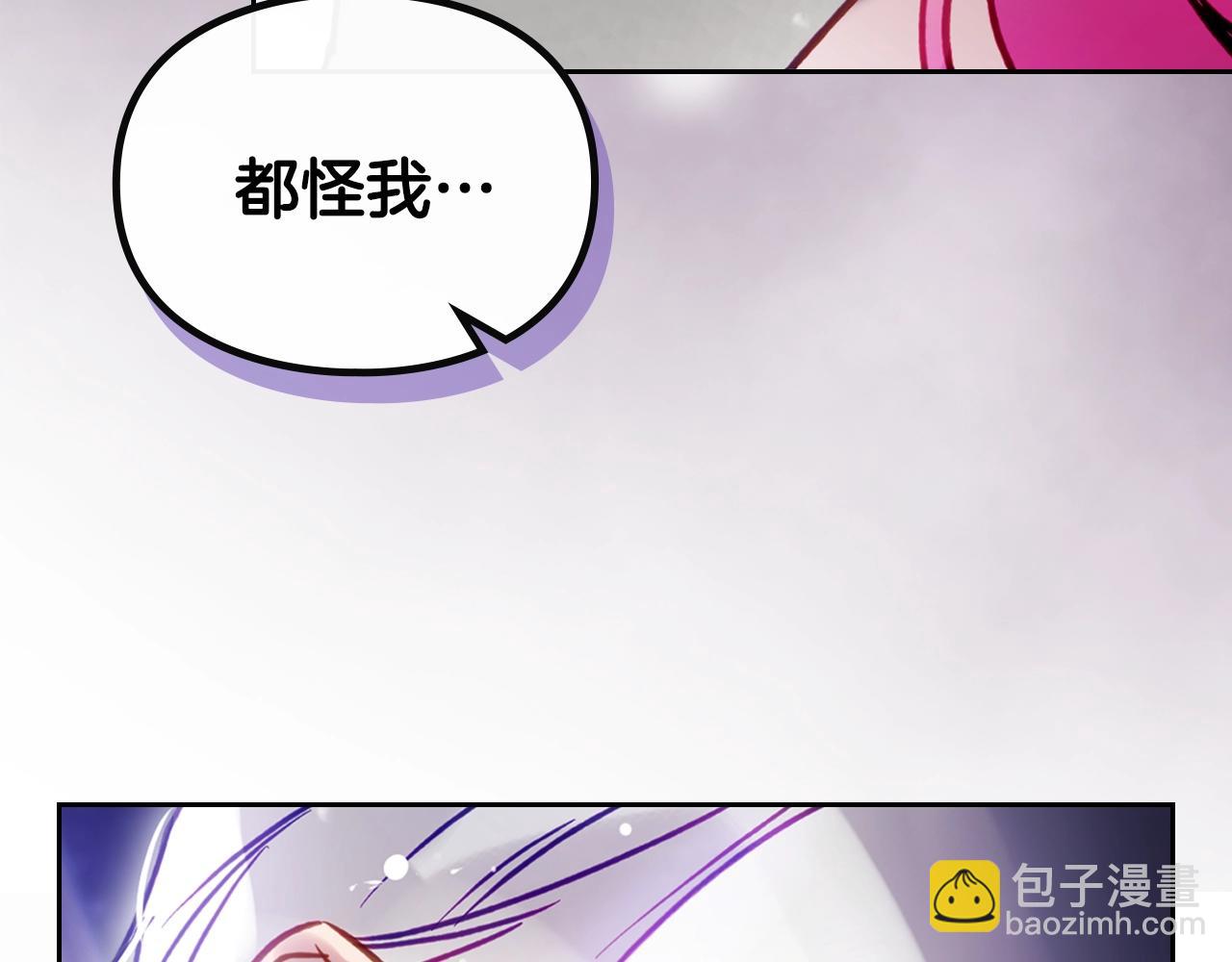 🍔恋爱手游的男主都很危险 第177话 紫玫瑰 第34页