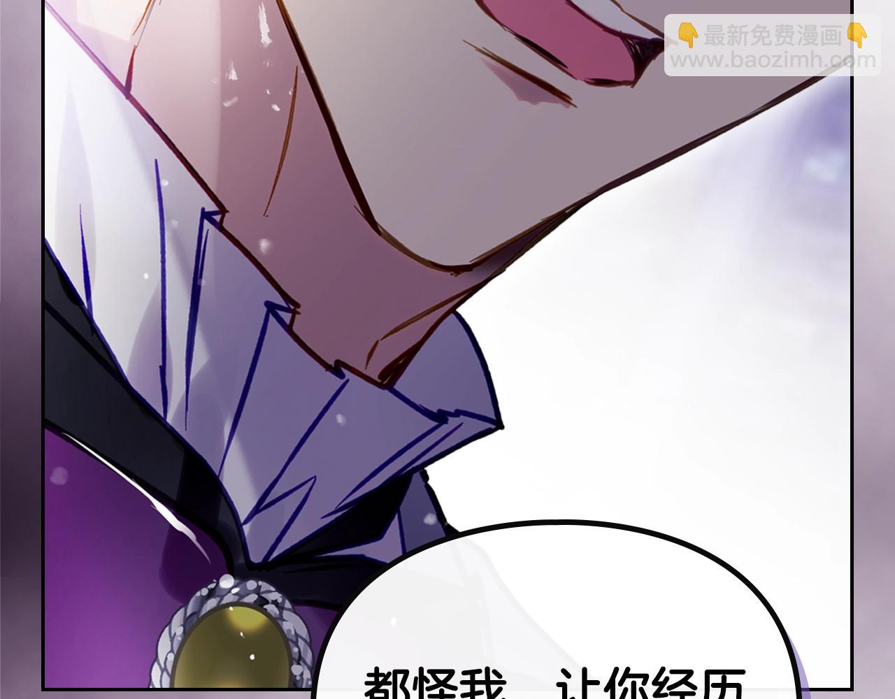 🍔恋爱手游的男主都很危险 第177话 紫玫瑰 第36页