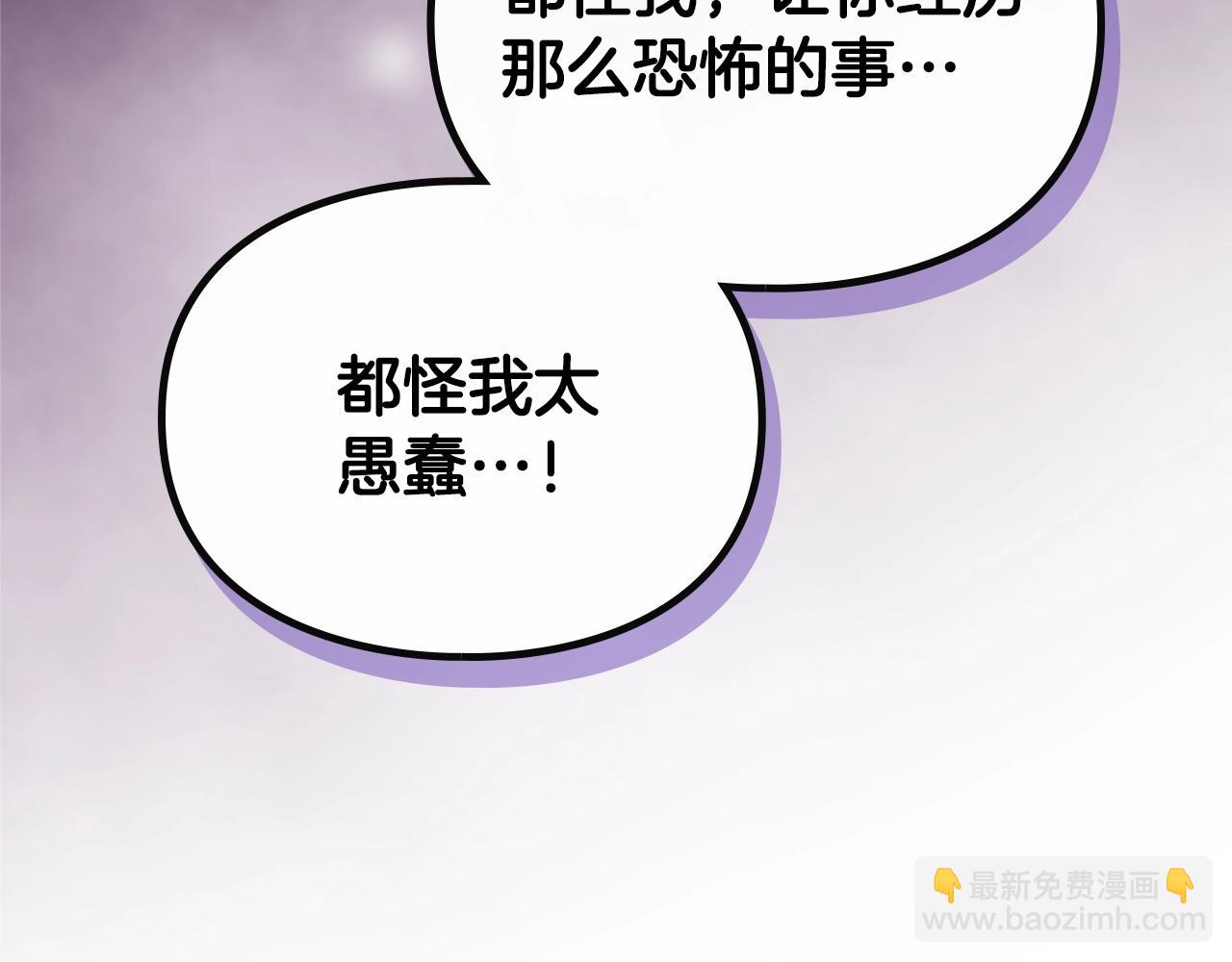 🍔恋爱手游的男主都很危险 第177话 紫玫瑰 第37页