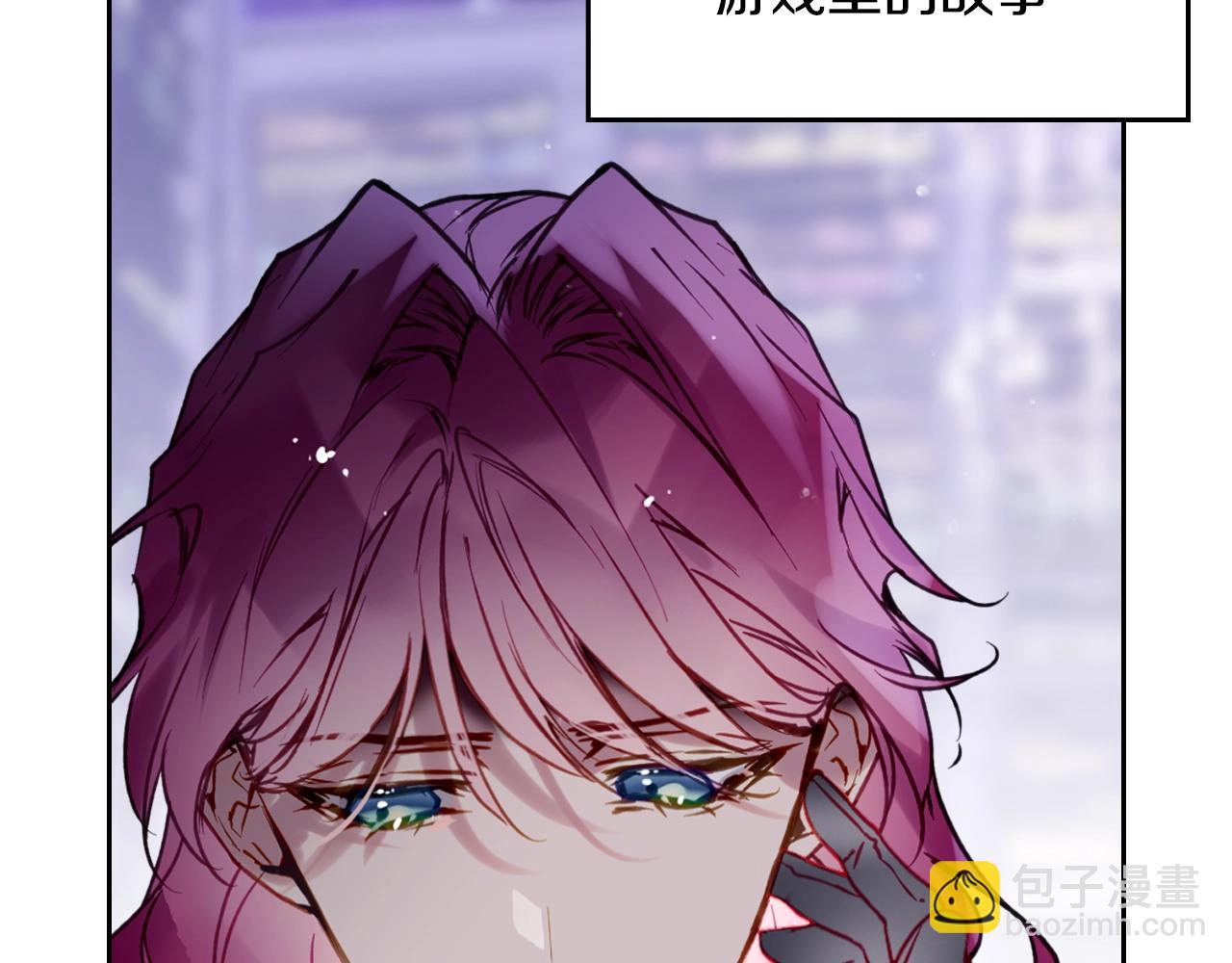 🍔恋爱手游的男主都很危险 第177话 紫玫瑰 第39页