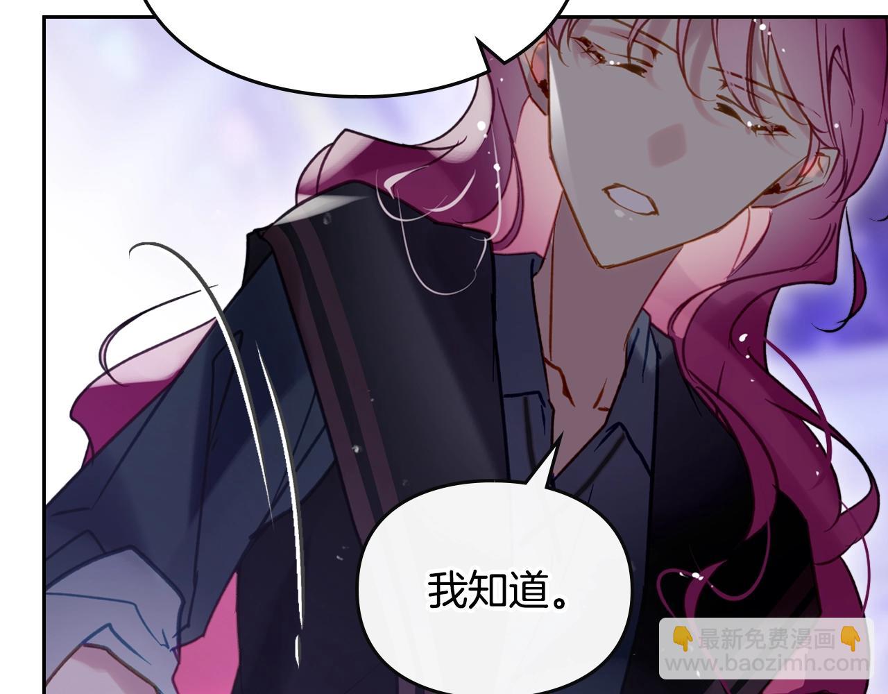 🍔恋爱手游的男主都很危险 第177话 紫玫瑰 第4页