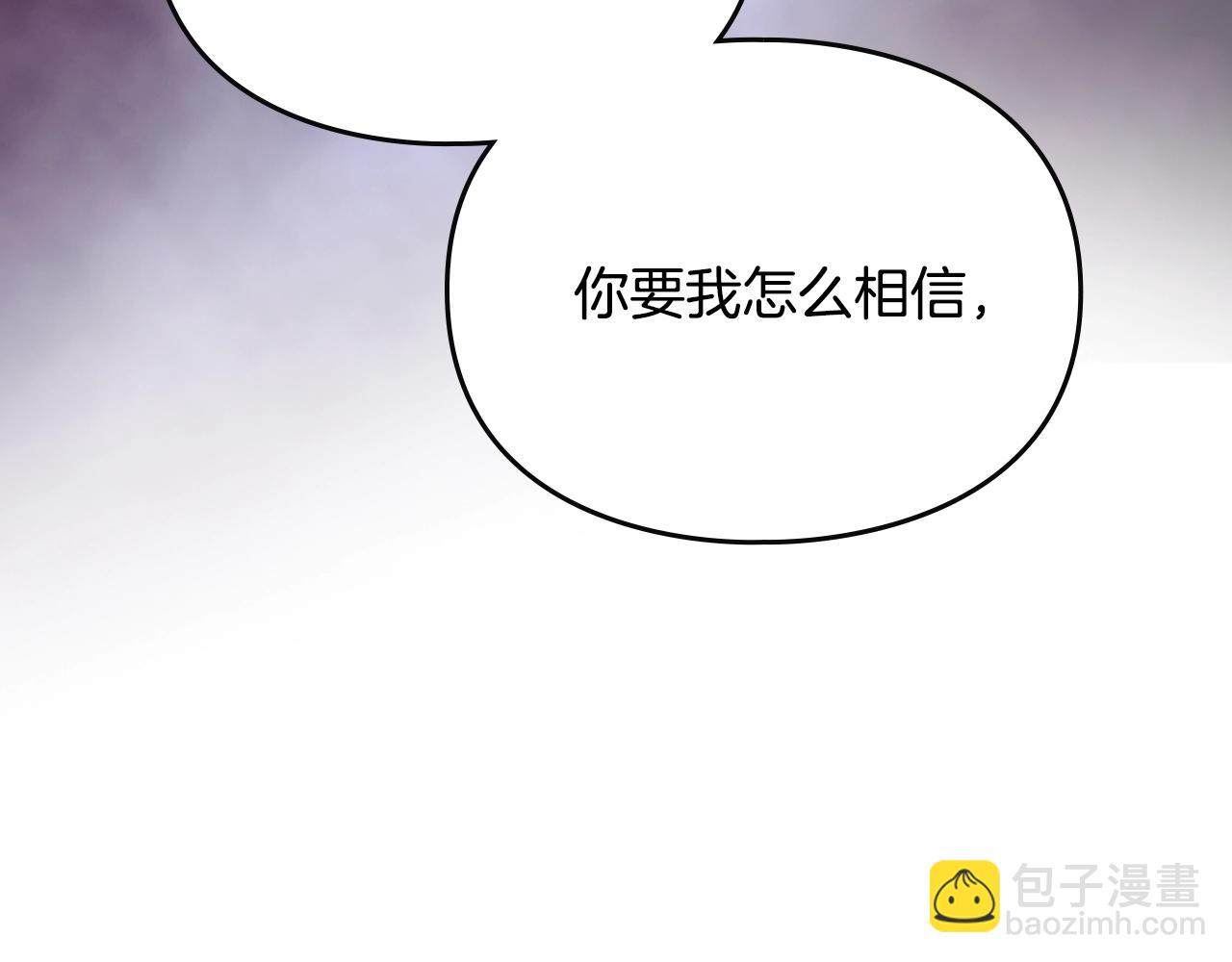 🍔恋爱手游的男主都很危险 第177话 紫玫瑰 第48页