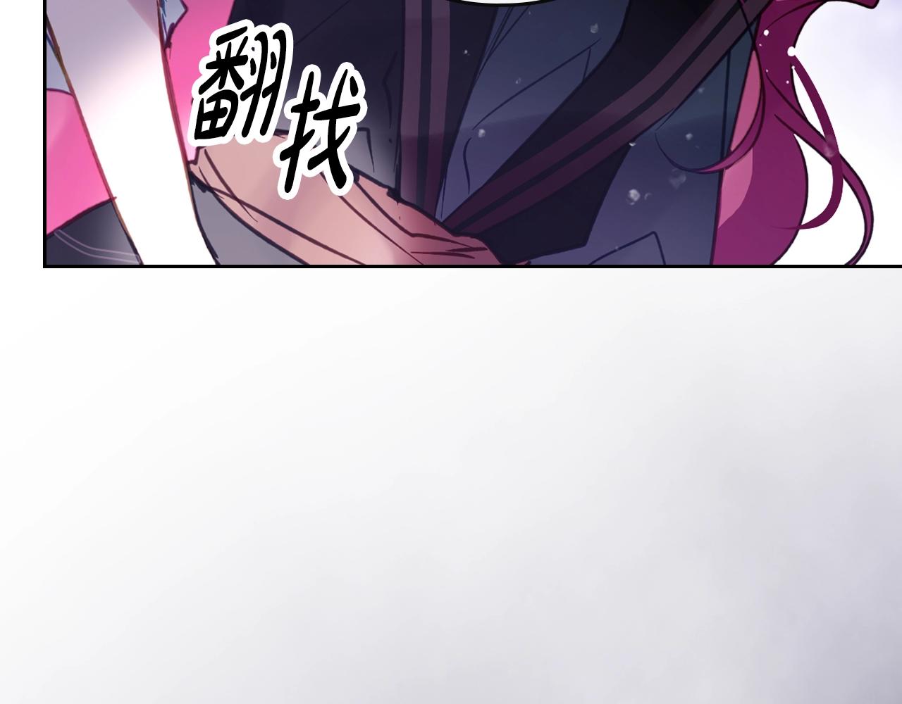 🍔恋爱手游的男主都很危险 第177话 紫玫瑰 第5页