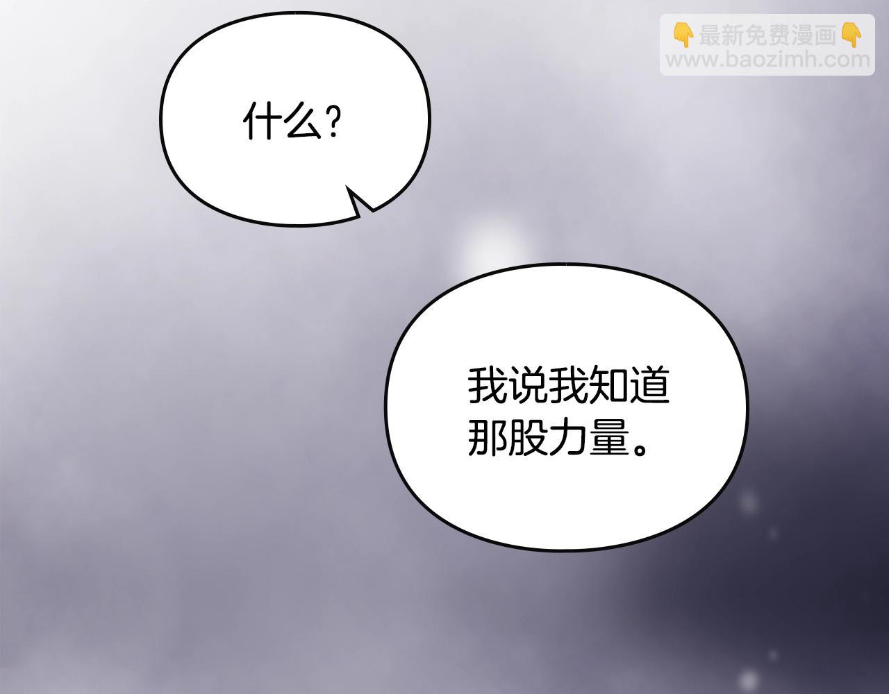 🍔恋爱手游的男主都很危险 第177话 紫玫瑰 第6页