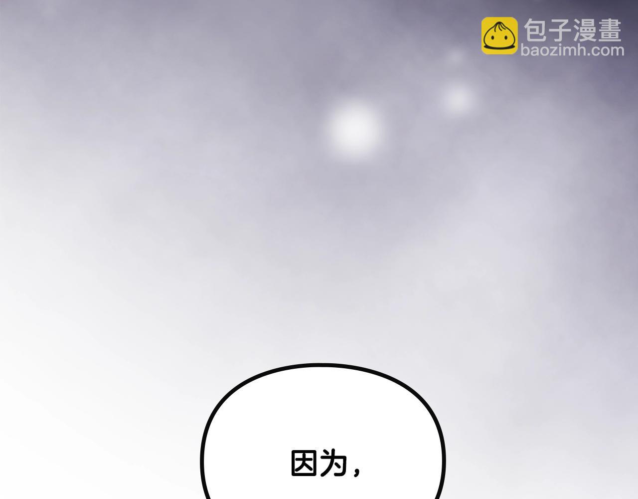 🍔恋爱手游的男主都很危险 第177话 紫玫瑰 第7页