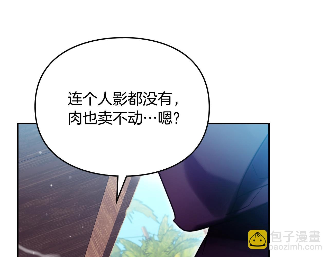 🍔恋爱手游的男主都很危险 第179话 饥饿的海怪 第10页