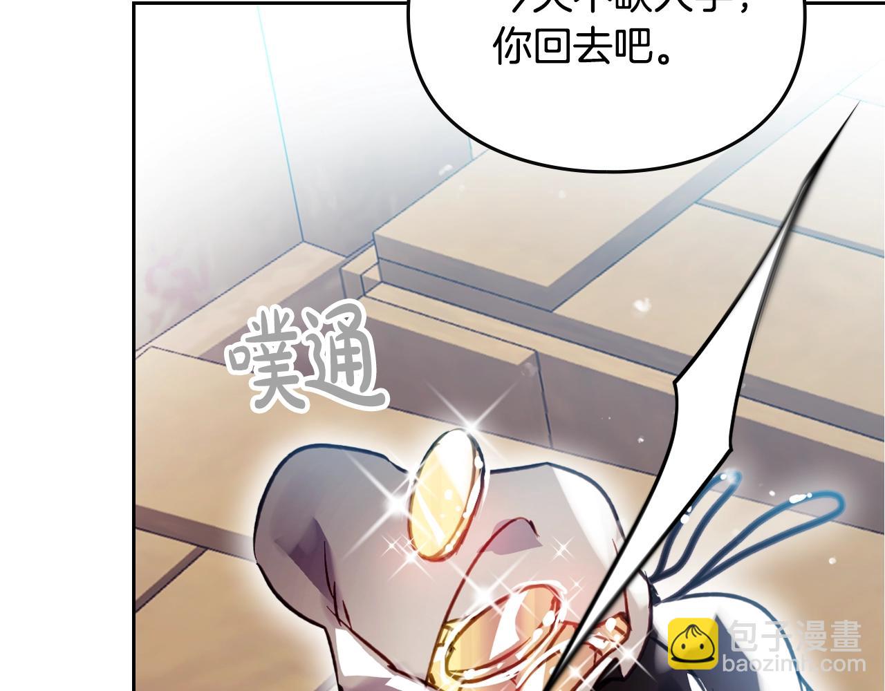 🍔恋爱手游的男主都很危险 第179话 饥饿的海怪 第13页