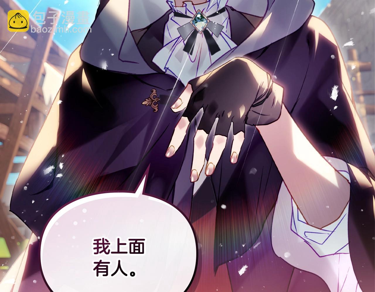 🍔恋爱手游的男主都很危险 第179话 饥饿的海怪 第17页