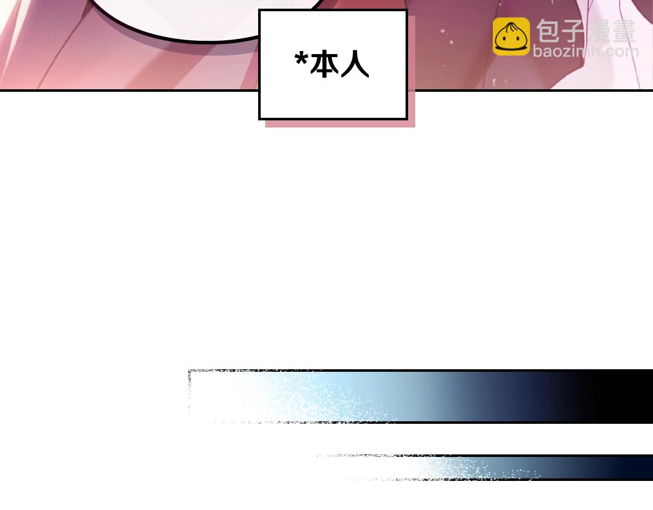 🍔恋爱手游的男主都很危险 第179话 饥饿的海怪 第18页