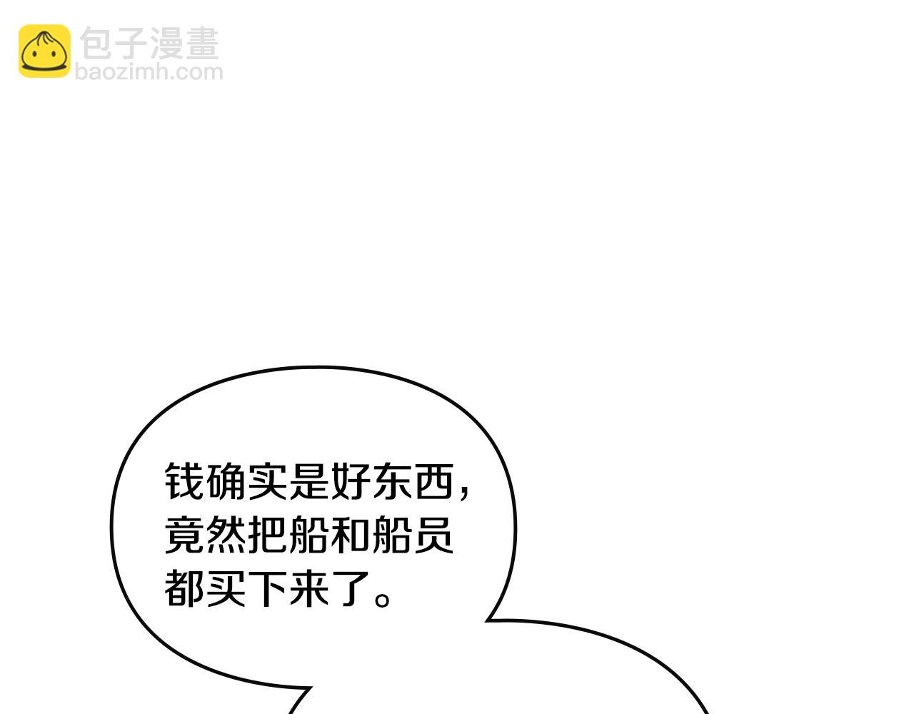 🍔恋爱手游的男主都很危险 第179话 饥饿的海怪 第22页