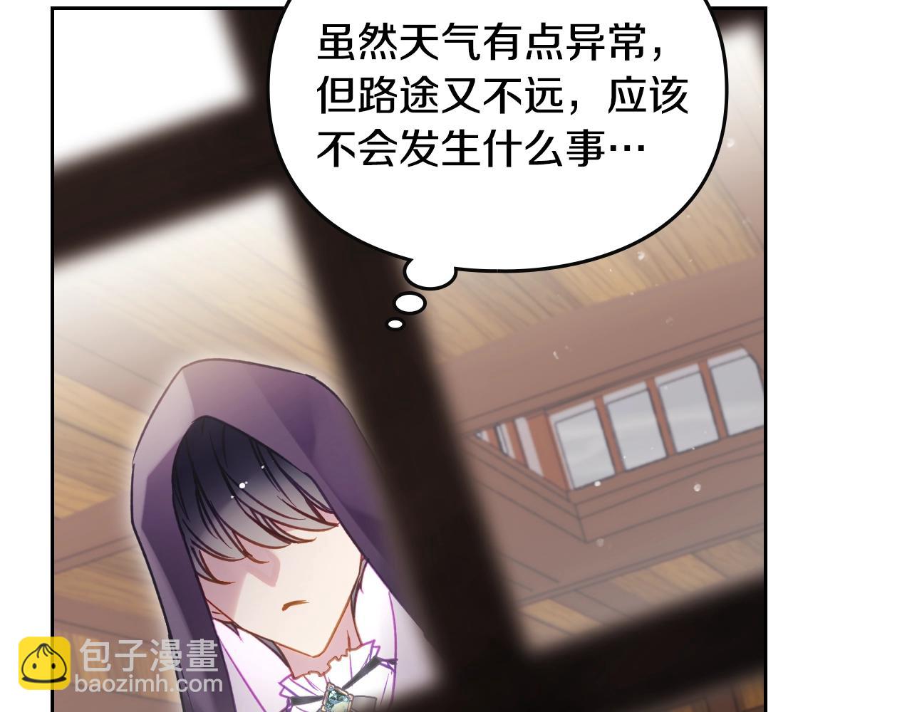 🍔恋爱手游的男主都很危险 第179话 饥饿的海怪 第23页