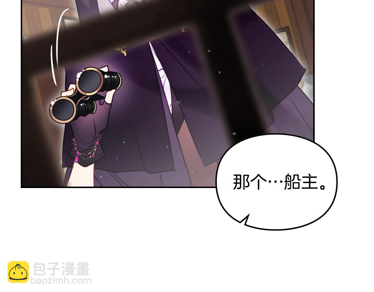 🍔恋爱手游的男主都很危险 第179话 饥饿的海怪 第24页