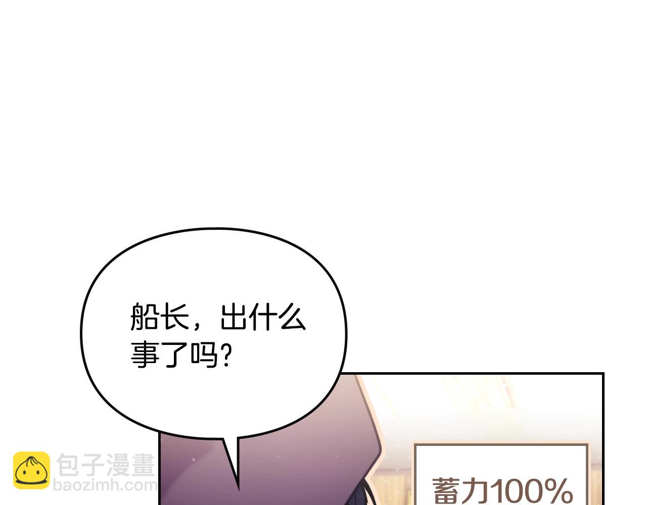 🍔恋爱手游的男主都很危险 第179话 饥饿的海怪 第25页