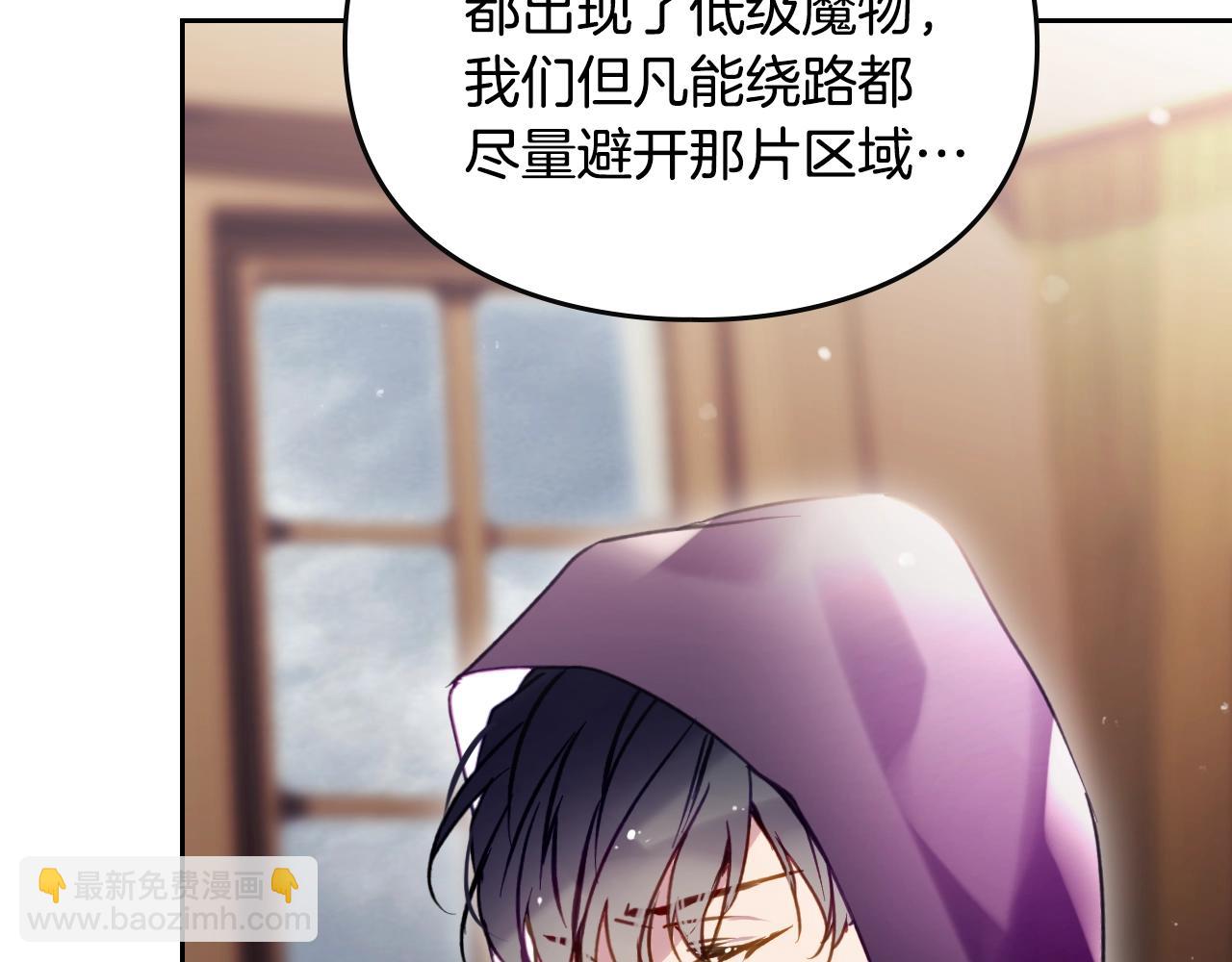 🍔恋爱手游的男主都很危险 第179话 饥饿的海怪 第32页
