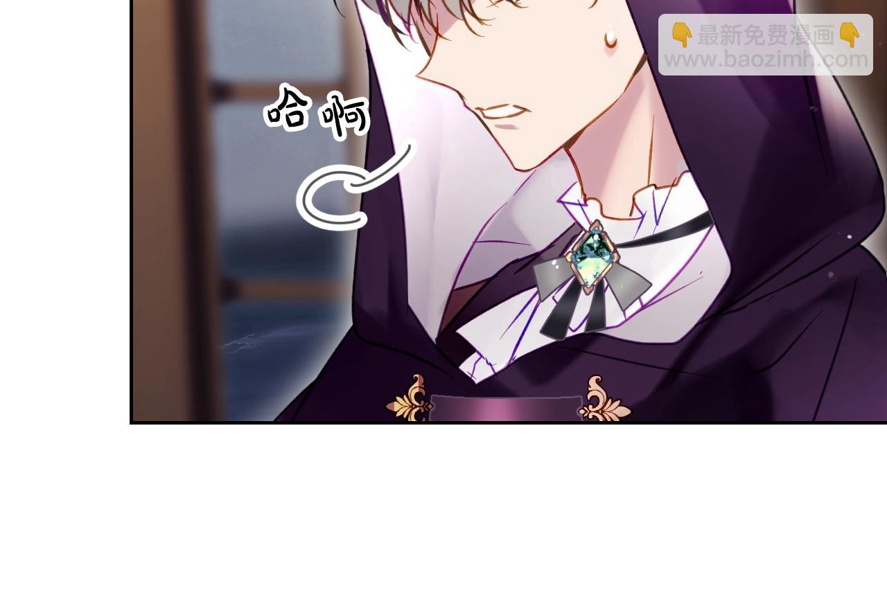 🍔恋爱手游的男主都很危险 第179话 饥饿的海怪 第33页