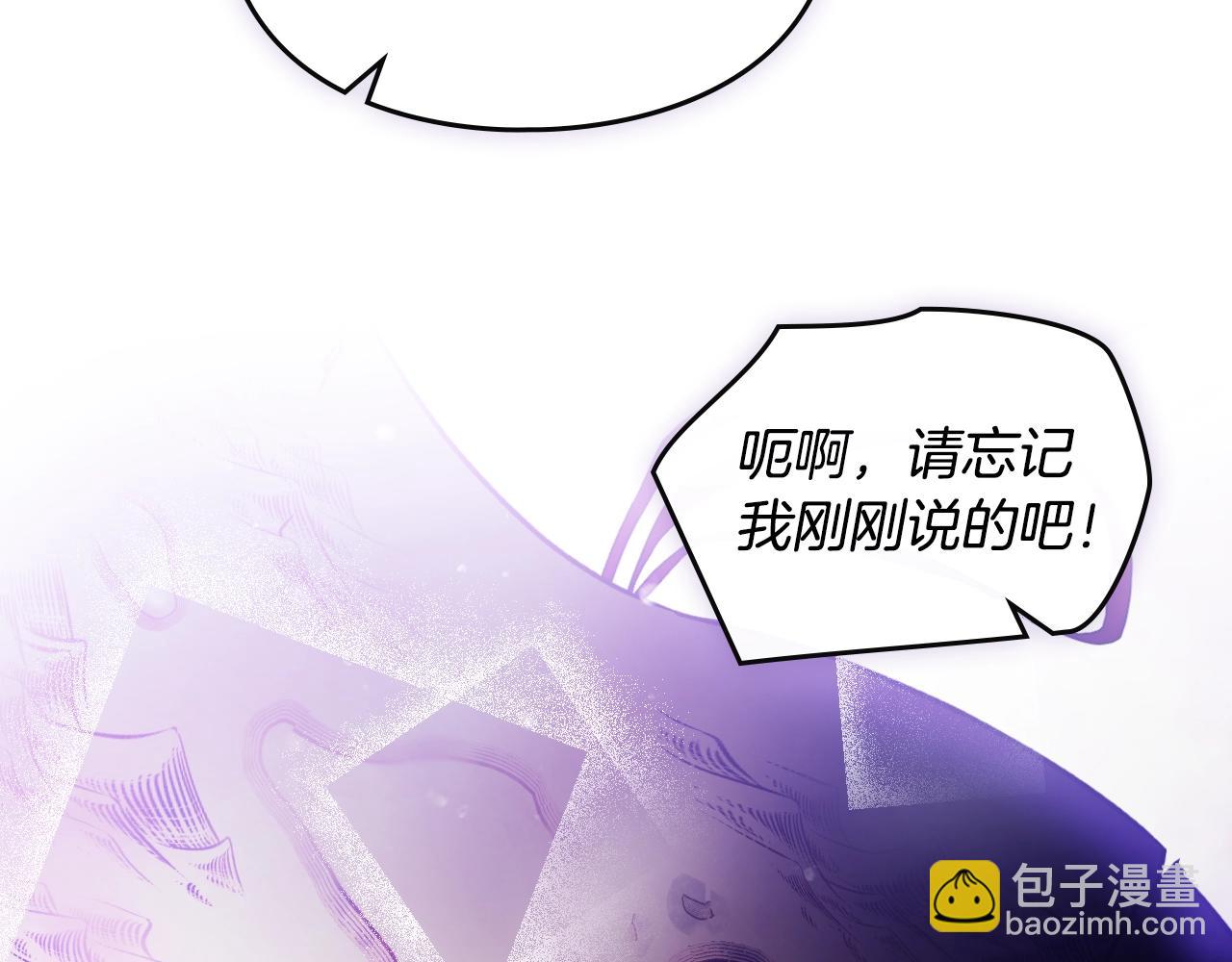 🍔恋爱手游的男主都很危险 第179话 饥饿的海怪 第35页