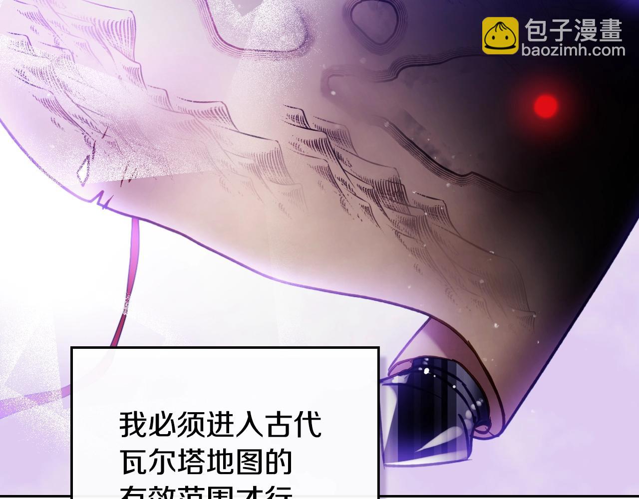 🍔恋爱手游的男主都很危险 第179话 饥饿的海怪 第36页