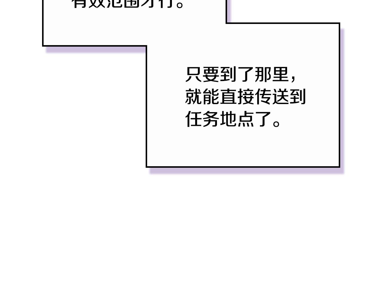 🍔恋爱手游的男主都很危险 第179话 饥饿的海怪 第37页