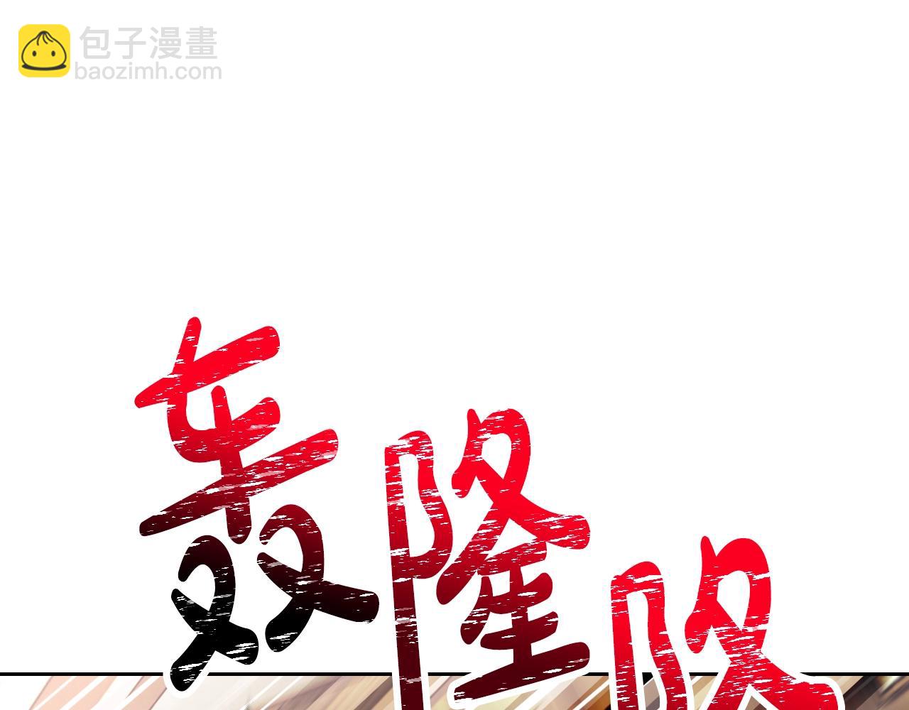 🍔恋爱手游的男主都很危险 第179话 饥饿的海怪 第42页