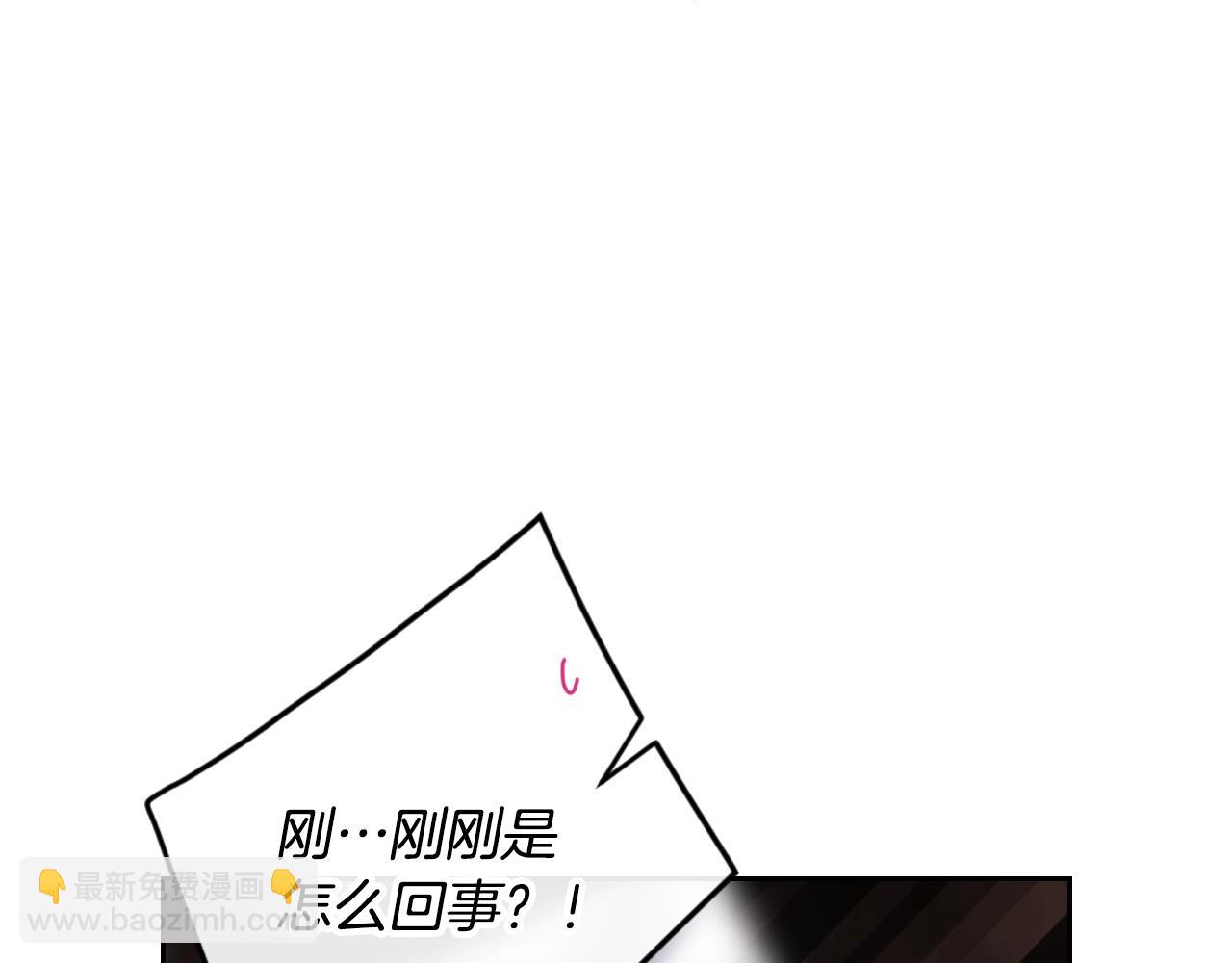 🍔恋爱手游的男主都很危险 第179话 饥饿的海怪 第45页