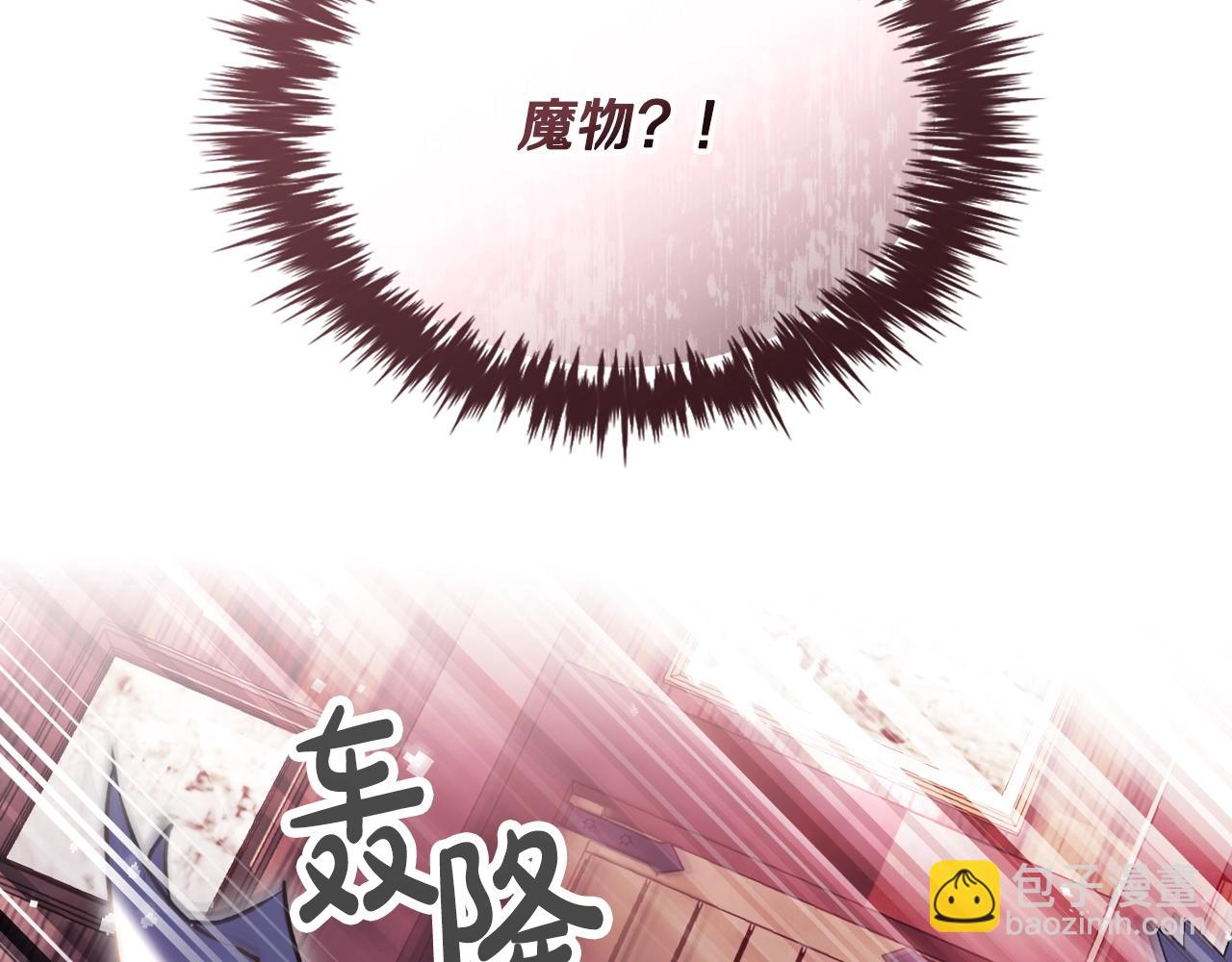 🍔恋爱手游的男主都很危险 第179话 饥饿的海怪 第49页