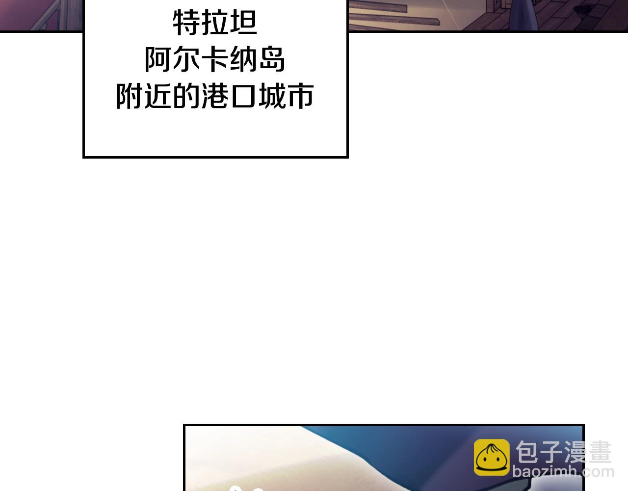 🍔恋爱手游的男主都很危险 第179话 饥饿的海怪 第7页