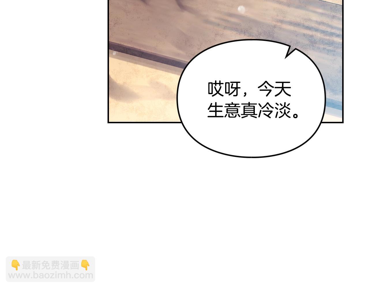 🍔恋爱手游的男主都很危险 第179话 饥饿的海怪 第9页