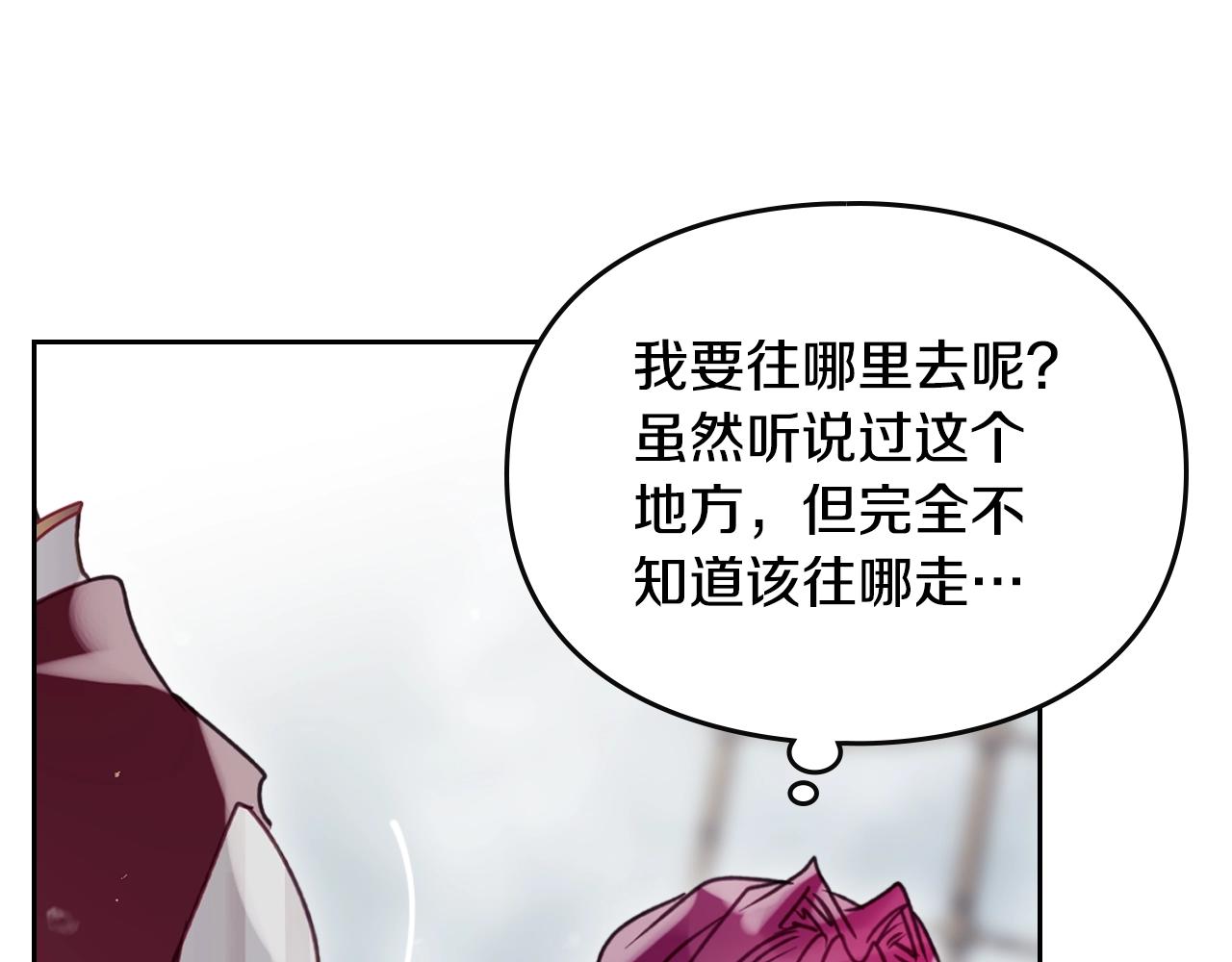 🍔恋爱手游的男主都很危险 第181话 我想在你身边 第1页