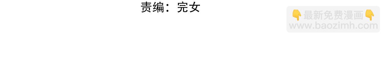 🍔恋爱手游的男主都很危险 第181话 我想在你身边 第14页