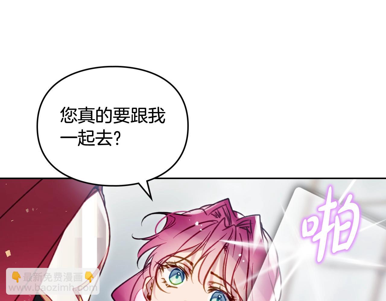 🍔恋爱手游的男主都很危险 第181话 我想在你身边 第15页