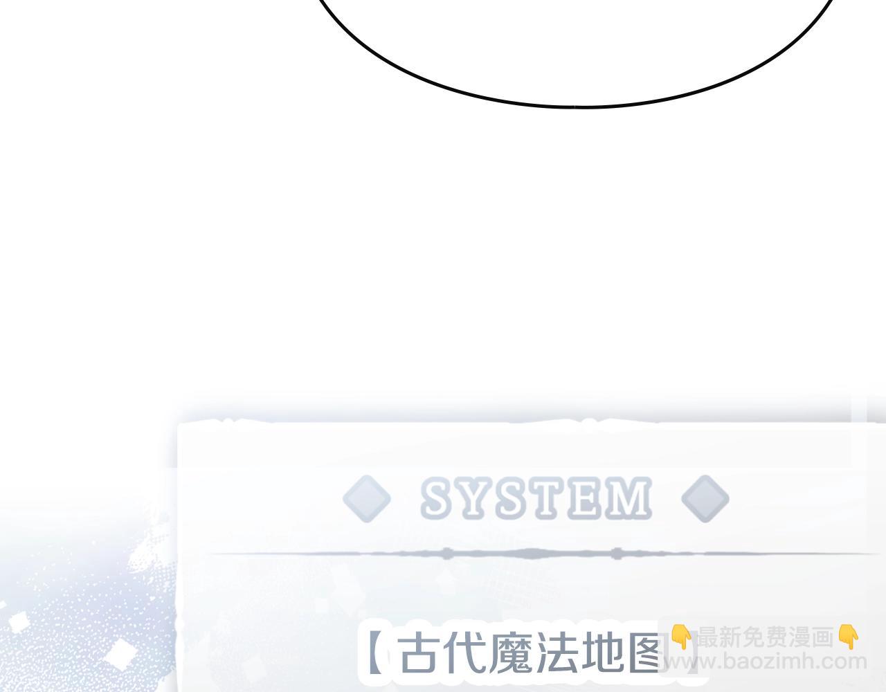 🍔恋爱手游的男主都很危险 第181话 我想在你身边 第17页