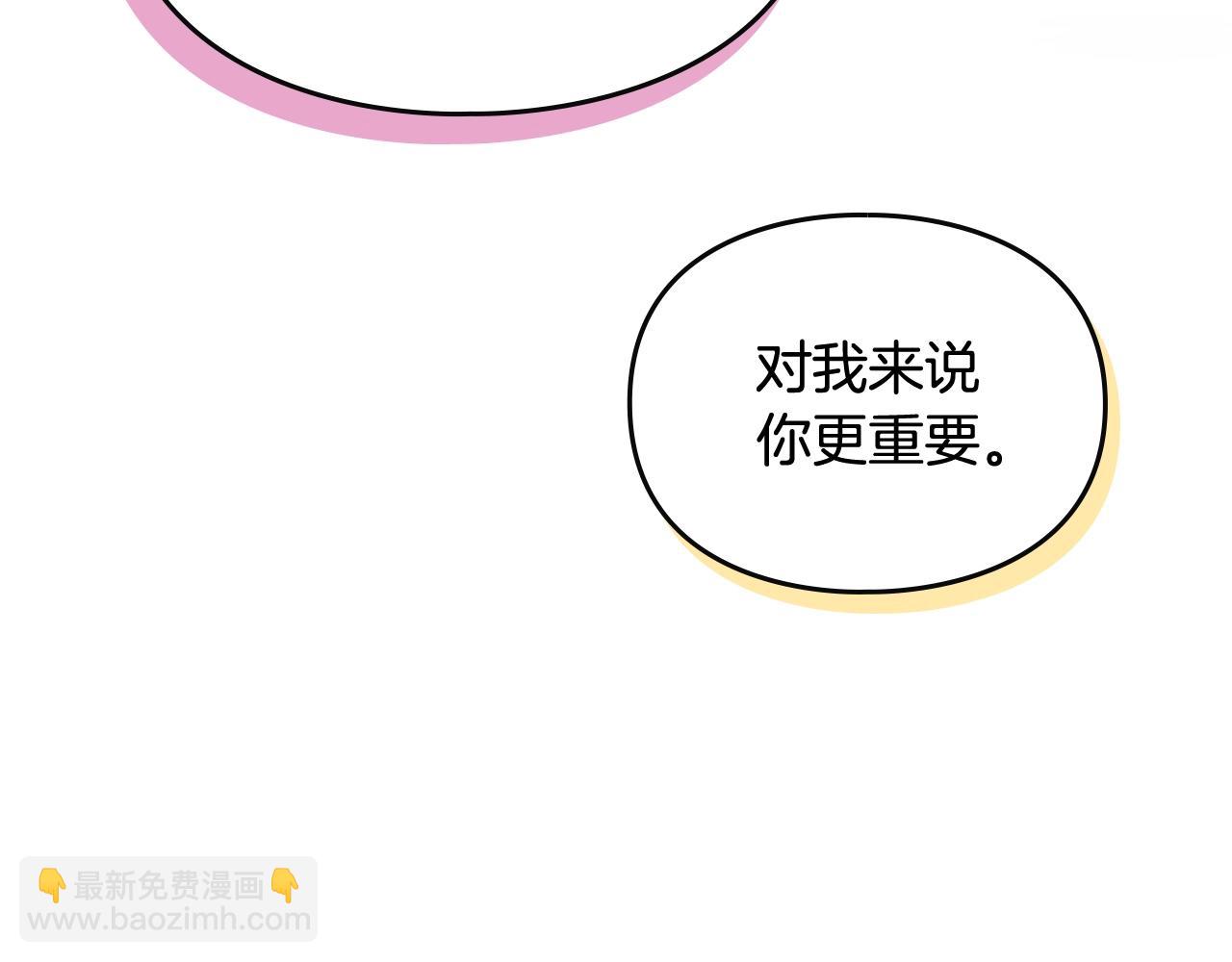 🍔恋爱手游的男主都很危险 第181话 我想在你身边 第19页