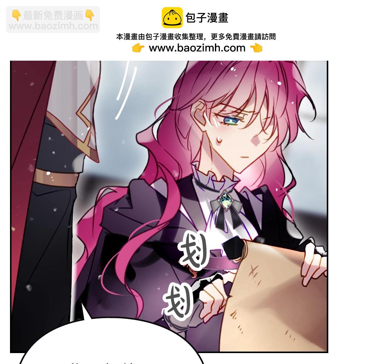 🍔恋爱手游的男主都很危险 第181话 我想在你身边 第2页