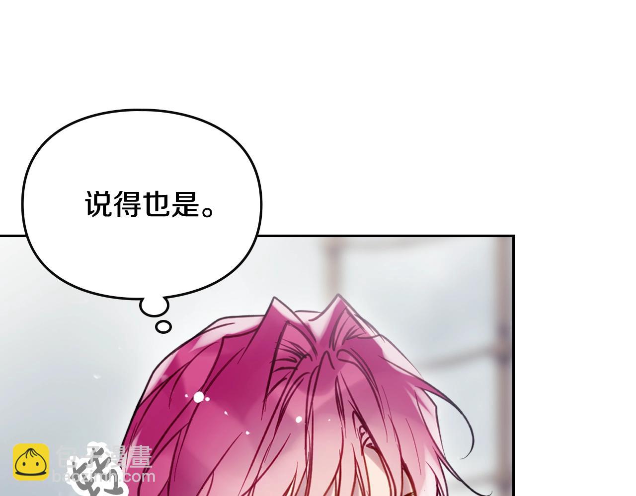 🍔恋爱手游的男主都很危险 第181话 我想在你身边 第23页