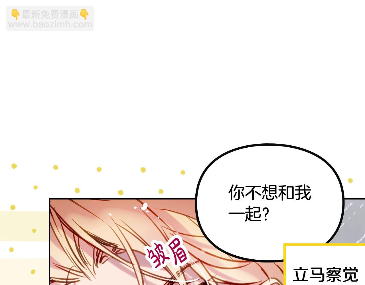 🍔恋爱手游的男主都很危险 第181话 我想在你身边 第25页