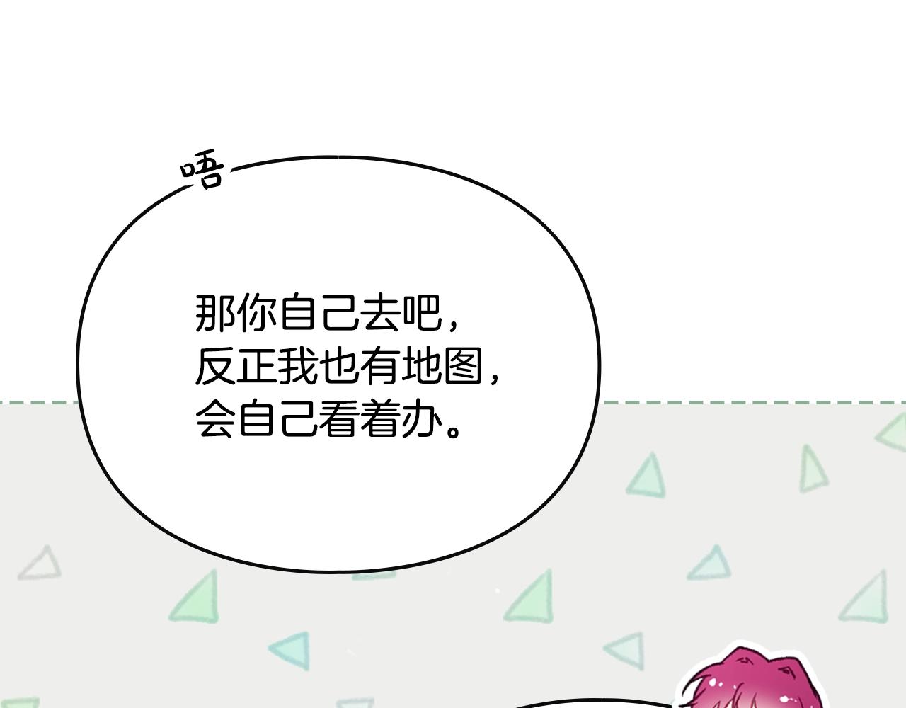 🍔恋爱手游的男主都很危险 第181话 我想在你身边 第28页