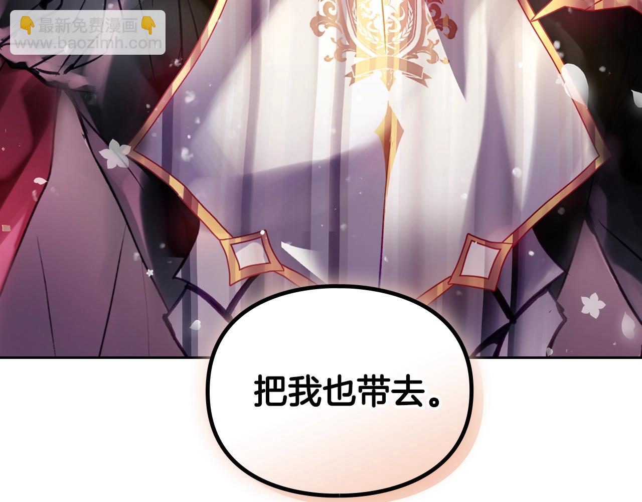 🍔恋爱手游的男主都很危险 第181话 我想在你身边 第34页