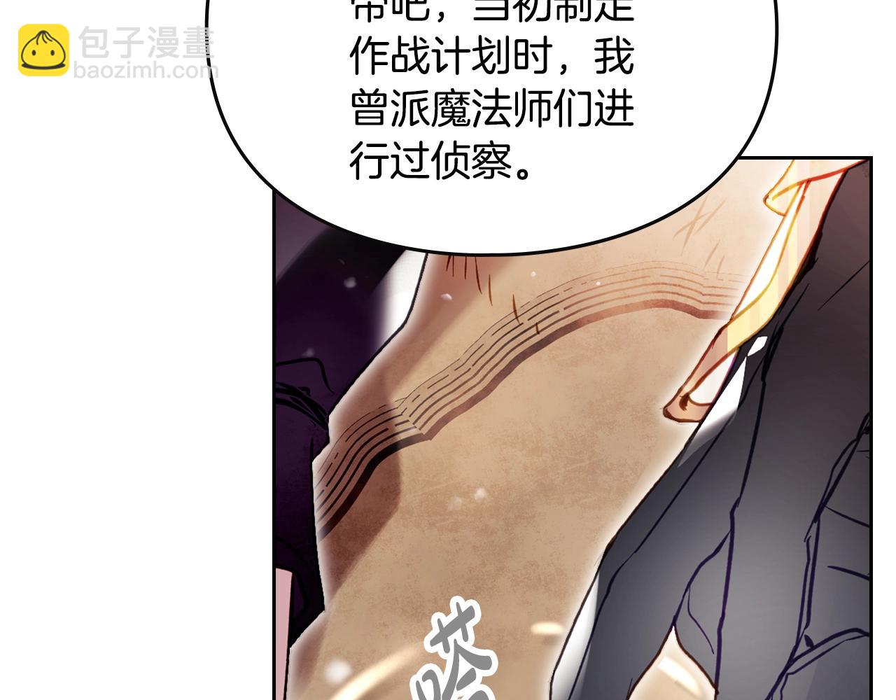 🍔恋爱手游的男主都很危险 第181话 我想在你身边 第4页