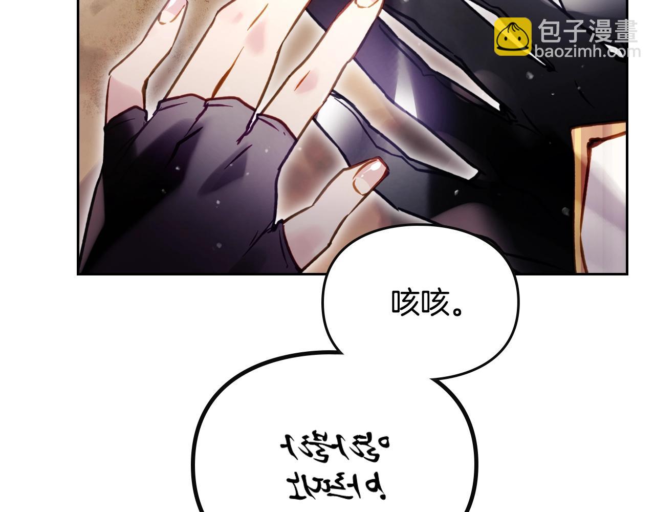 🍔恋爱手游的男主都很危险 第181话 我想在你身边 第42页