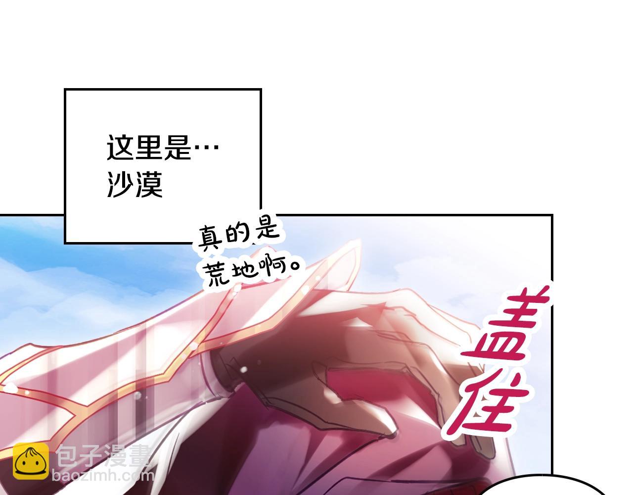 🍔恋爱手游的男主都很危险 第181话 我想在你身边 第48页