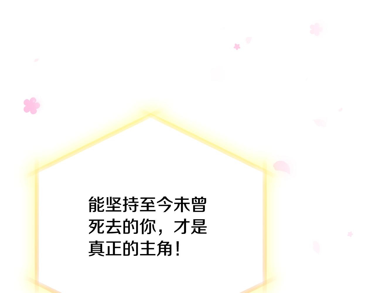 🍔恋爱手游的男主都很危险 第183话 这个该死的世界 第1页