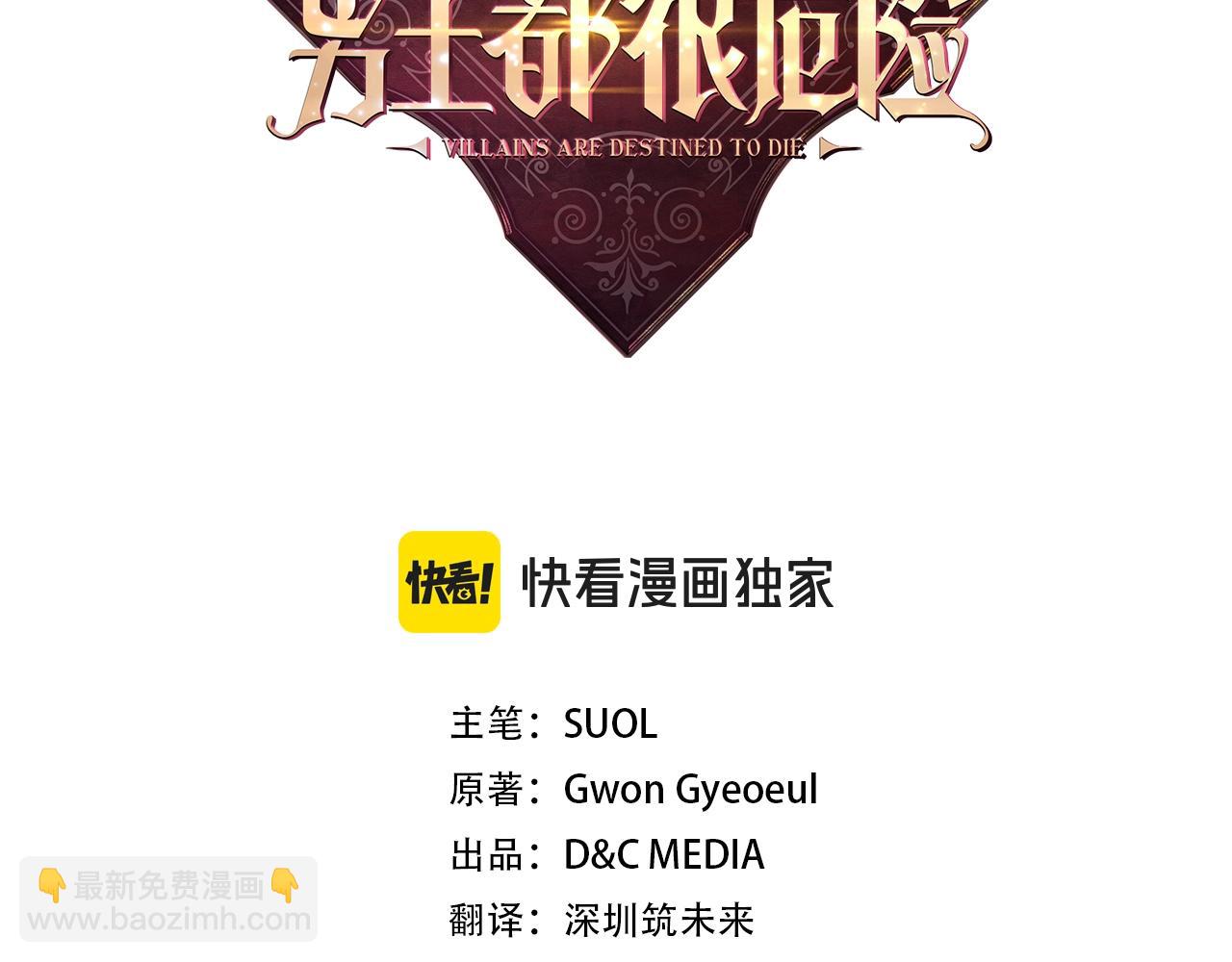🍔恋爱手游的男主都很危险 第183话 这个该死的世界 第10页