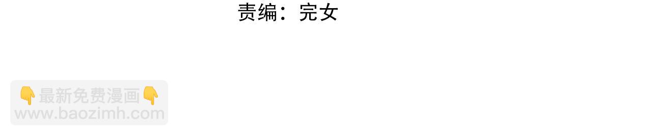 🍔恋爱手游的男主都很危险 第183话 这个该死的世界 第11页