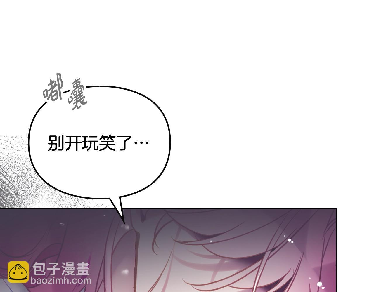 🍔恋爱手游的男主都很危险 第183话 这个该死的世界 第12页