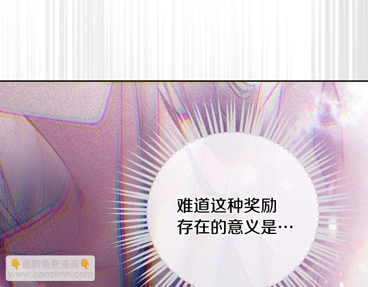 🍔恋爱手游的男主都很危险 第183话 这个该死的世界 第22页