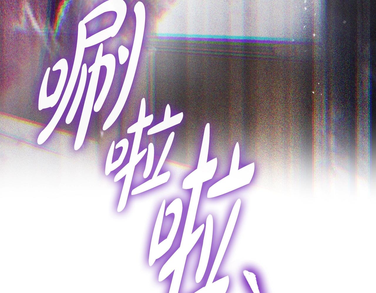🍔恋爱手游的男主都很危险 第183话 这个该死的世界 第24页