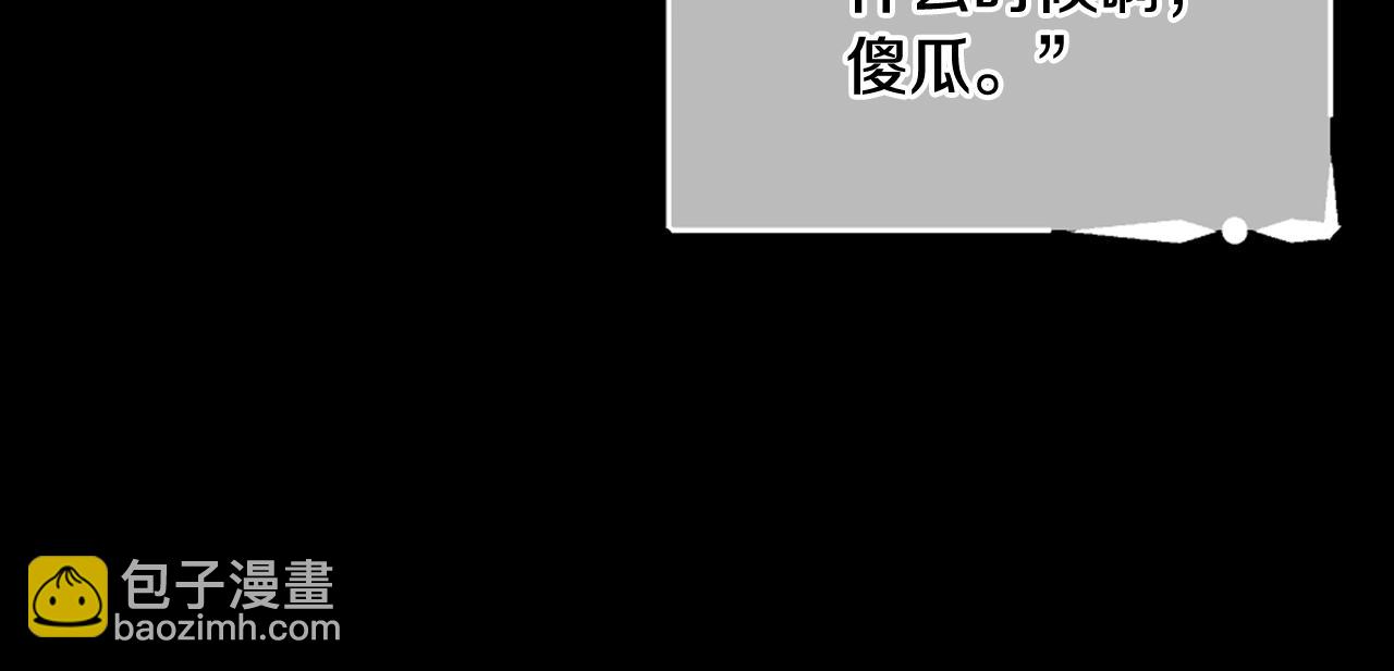 🍔恋爱手游的男主都很危险 第183话 这个该死的世界 第36页