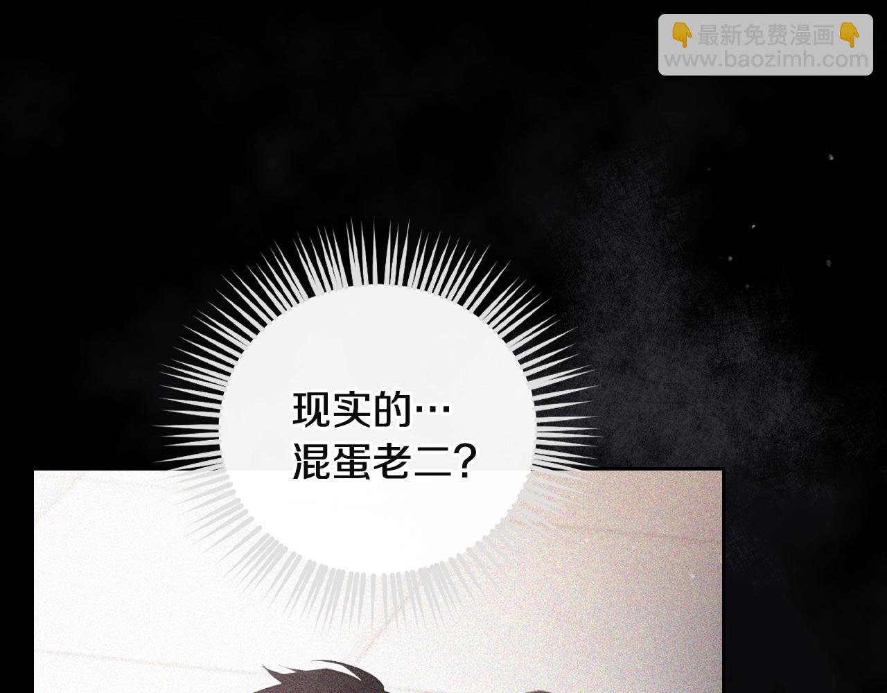 🍔恋爱手游的男主都很危险 第183话 这个该死的世界 第37页